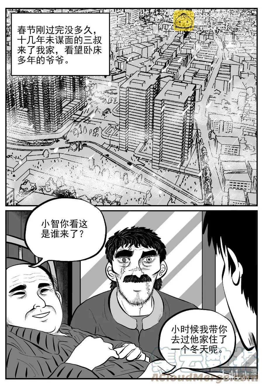 小智怪谈动漫漫画,679 雪中小屋3图