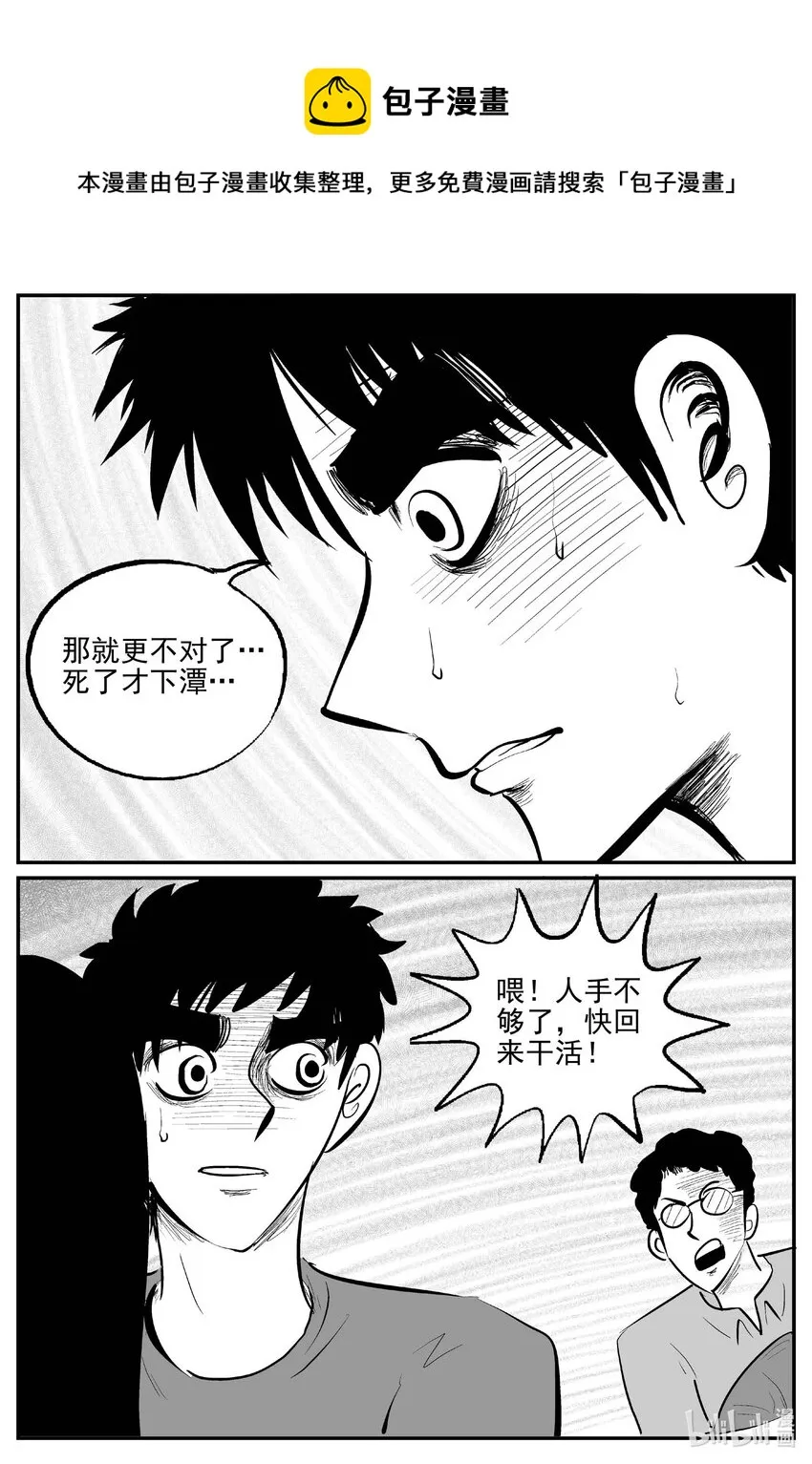 小智怪谈动漫漫画,804 深潭岗大祭1图