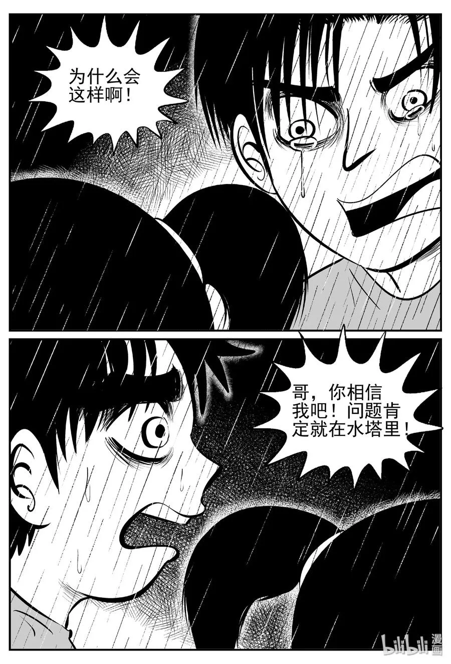 小智怪谈 地上天国漫画,433 水管里的女哭声3图