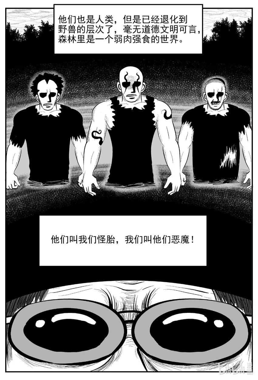小智怪谈漫画免费下拉式漫画,854 人类末日之旅1图