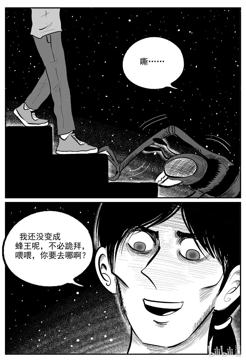 小智怪谈漫画全集免费阅读漫画,731 它82图