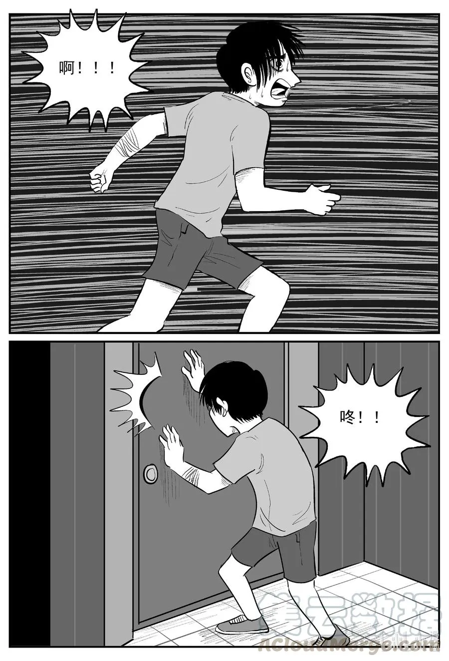 小智怪谈之它漫画,597 它1.55图