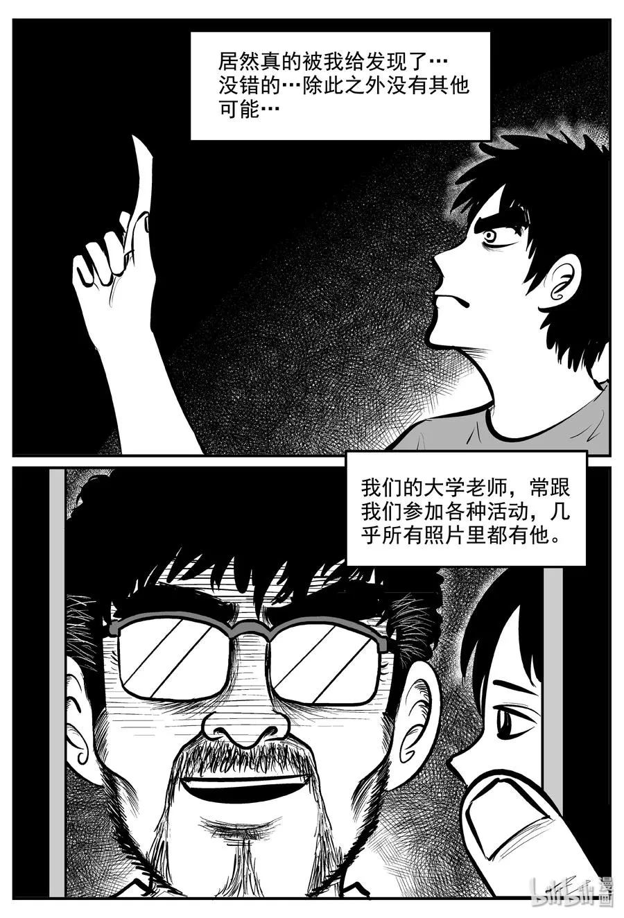 小智怪谈最新漫画,338 暗（2）2图