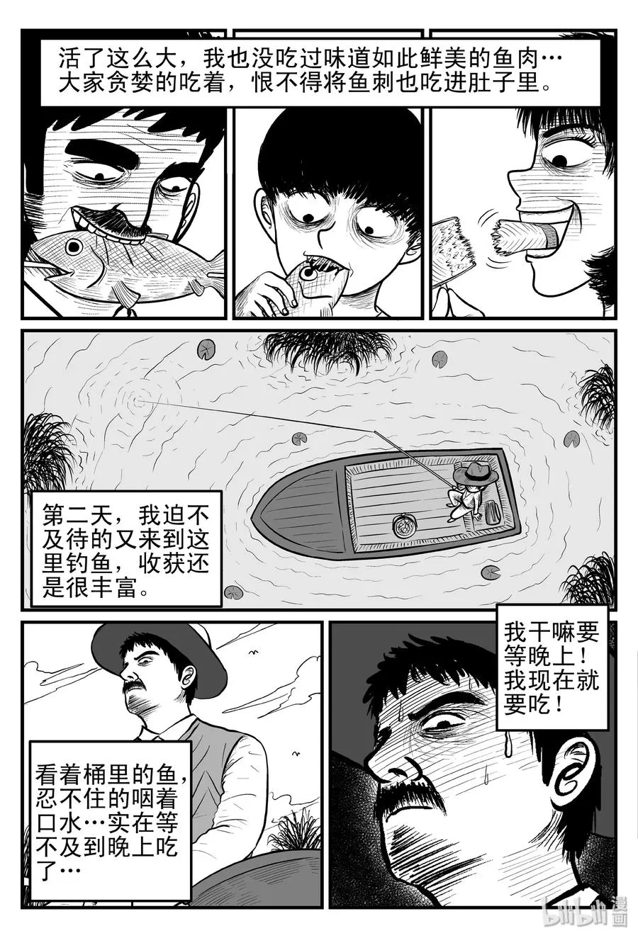 小智怪谈在线观看免费下拉漫画,121 深潭+蛸3图