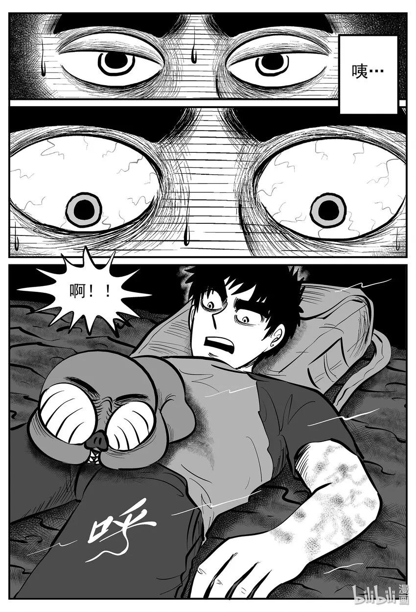 小智怪谈它系列漫画,021 它4（5）3图