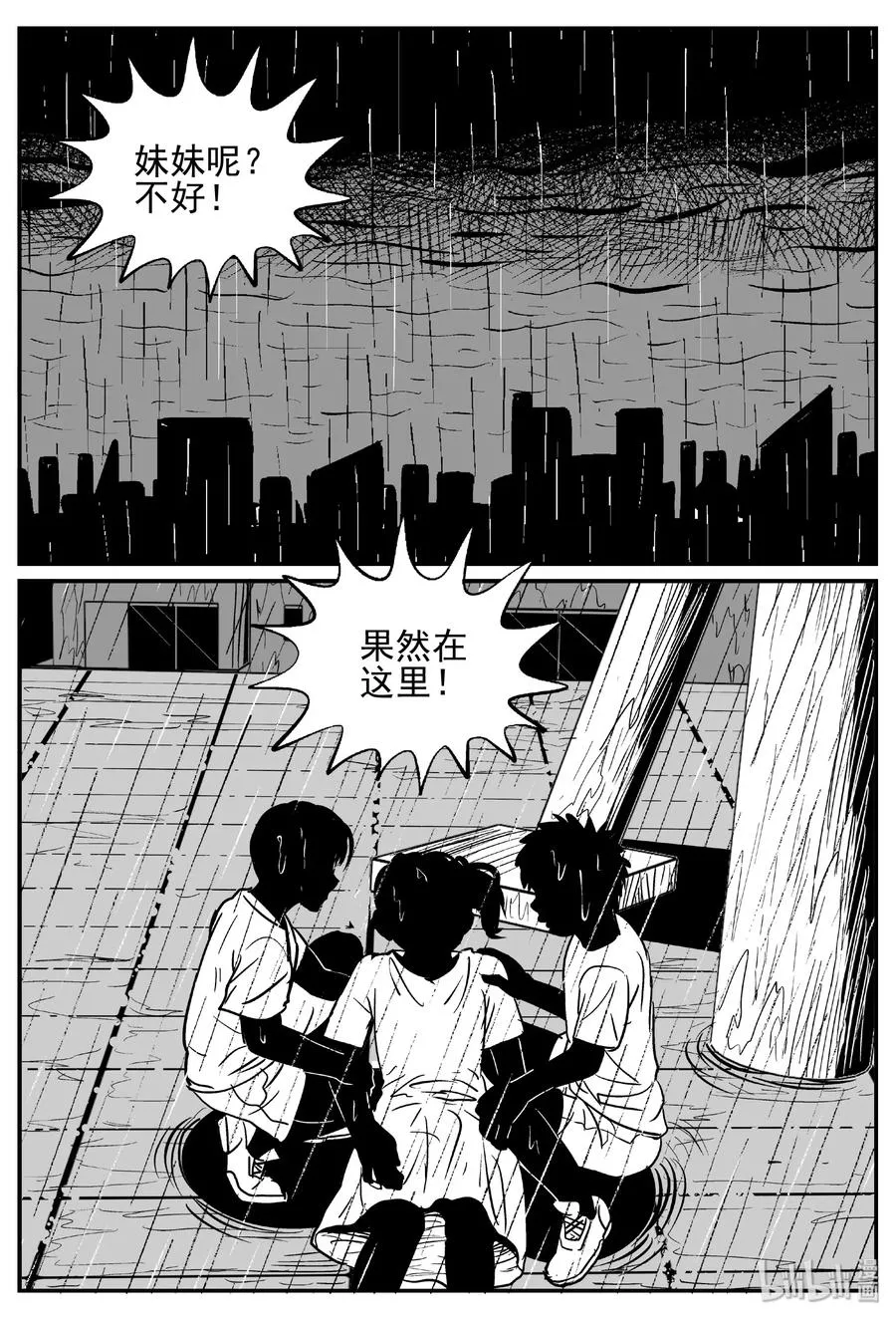 小智怪谈 地上天国漫画,433 水管里的女哭声2图