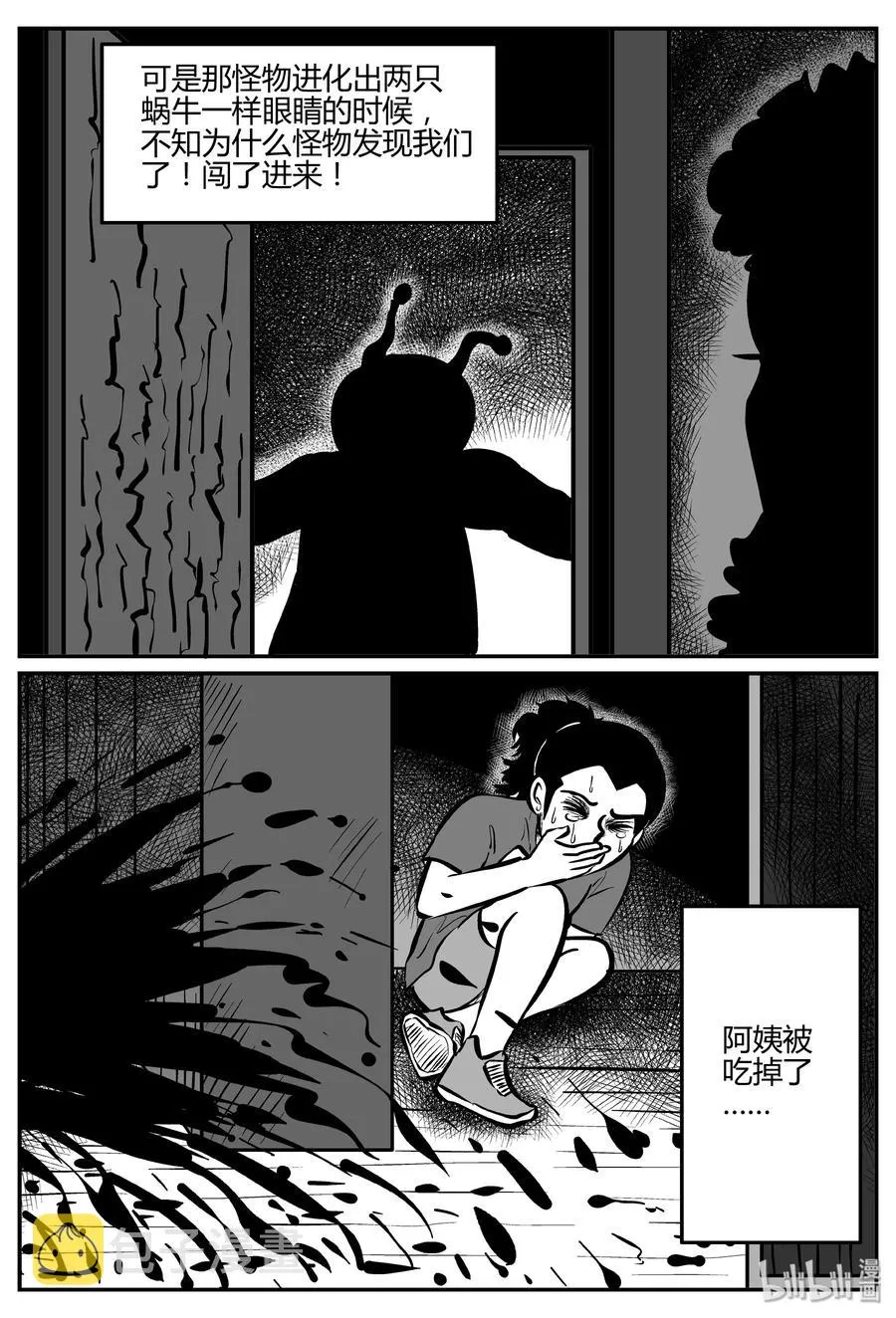 小智怪谈漫画免费阅读土豆漫画漫画,063 它：舟（4）2图