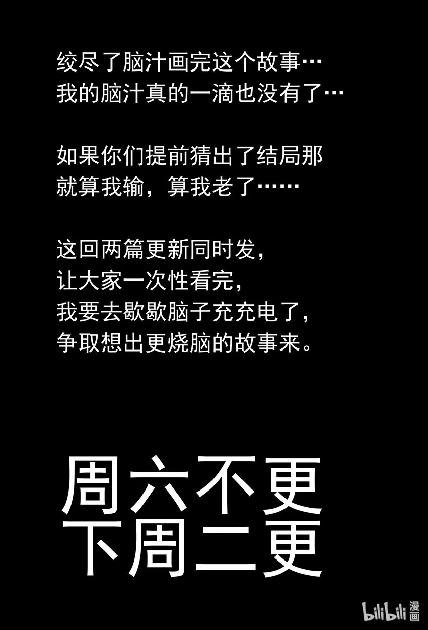 小智怪谈免费下拉式漫画,449 小公告1图