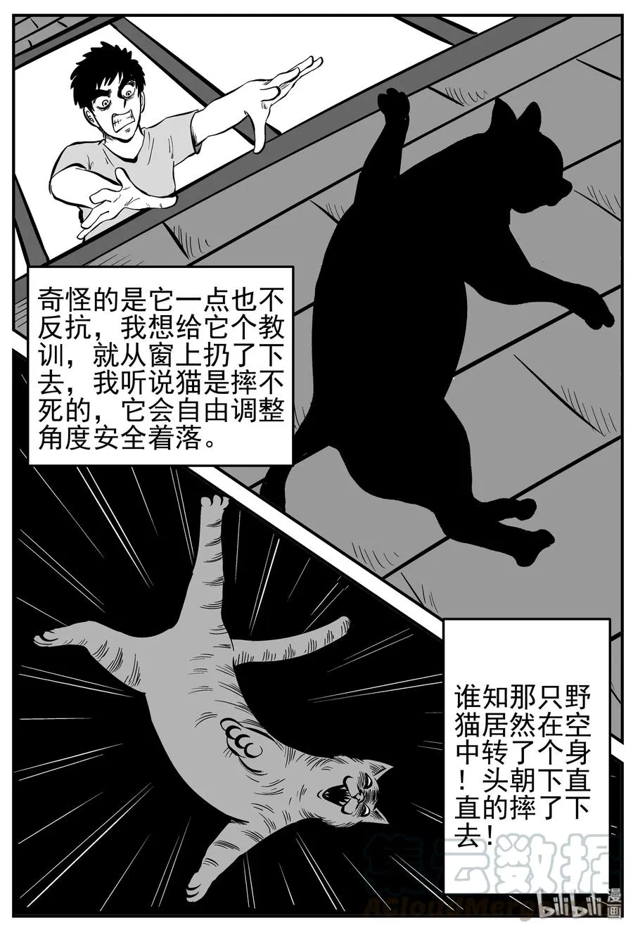小智怪谈免费漫画下拉式酷漫屋漫画,164 夺魂记（1）4图