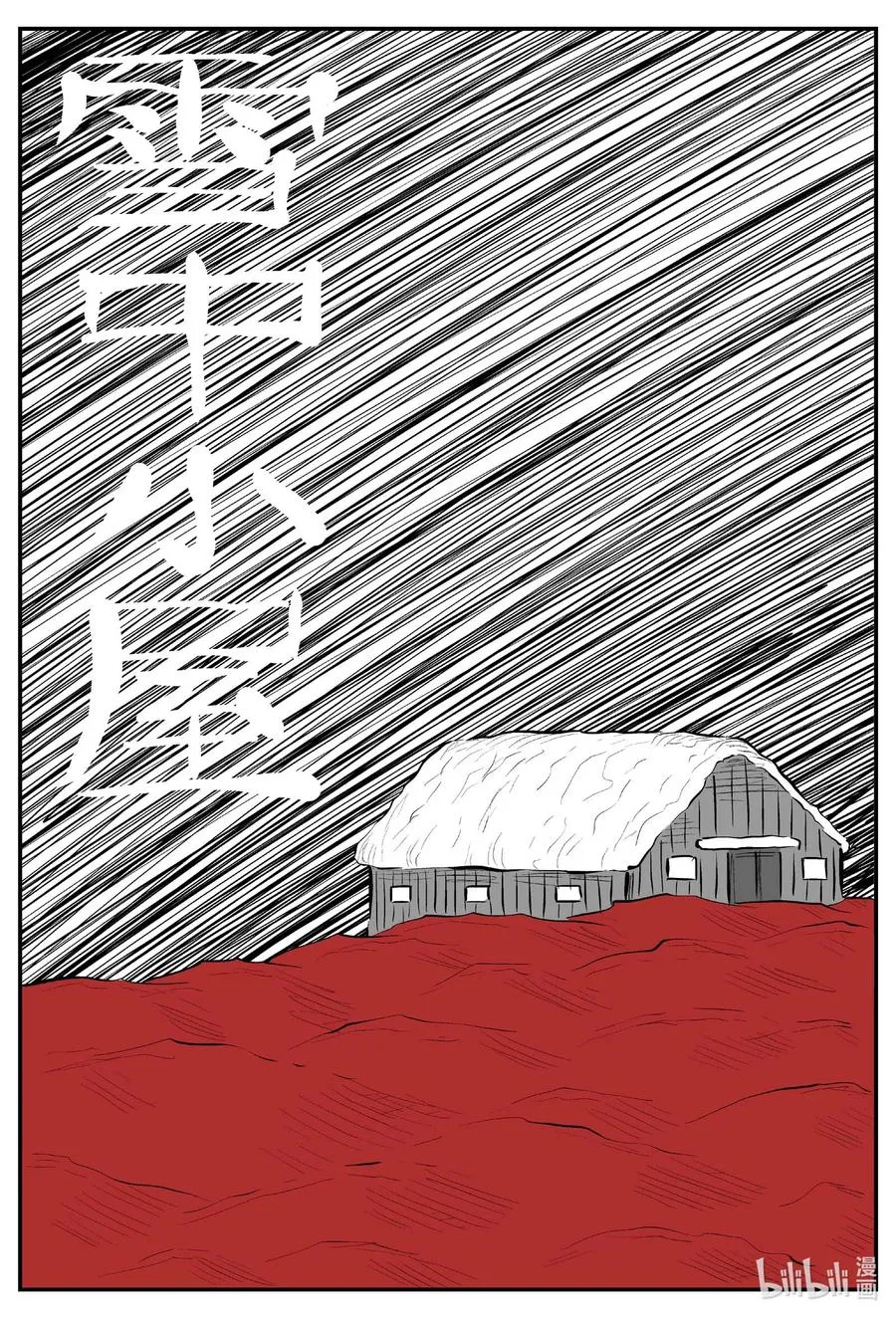 小智怪谈动漫漫画,679 雪中小屋2图