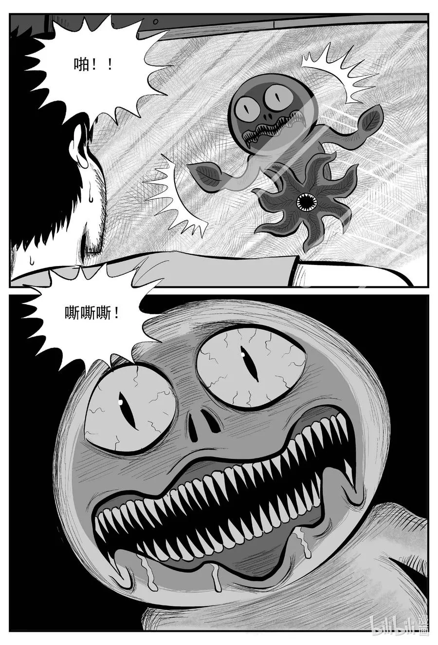 小智怪谈漫画免费下拉式漫画,678 桃源2图