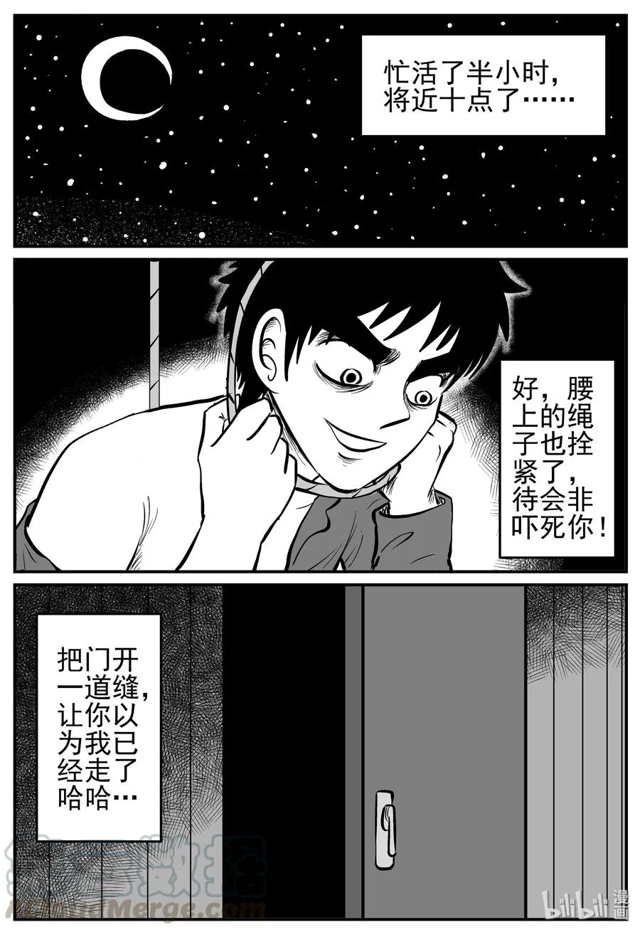 小智怪谈地上天国的魔音漫画,223 愚人劫4图