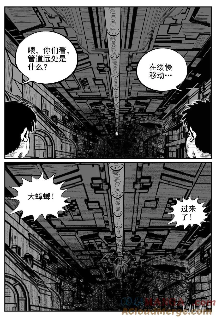 小智怪谈下拉式免费观看漫画,986 乐园4图