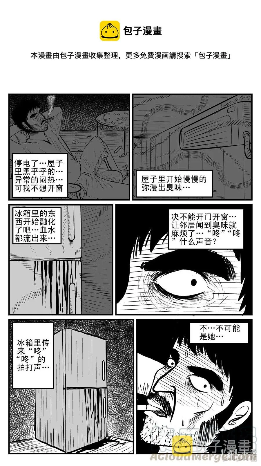 小智怪谈动漫漫画,079 一分钟怪异故事（5）1图