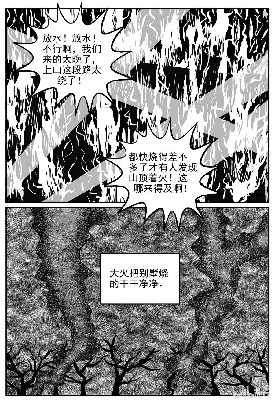 小智怪谈最新漫画,652 南洋怪谈4图