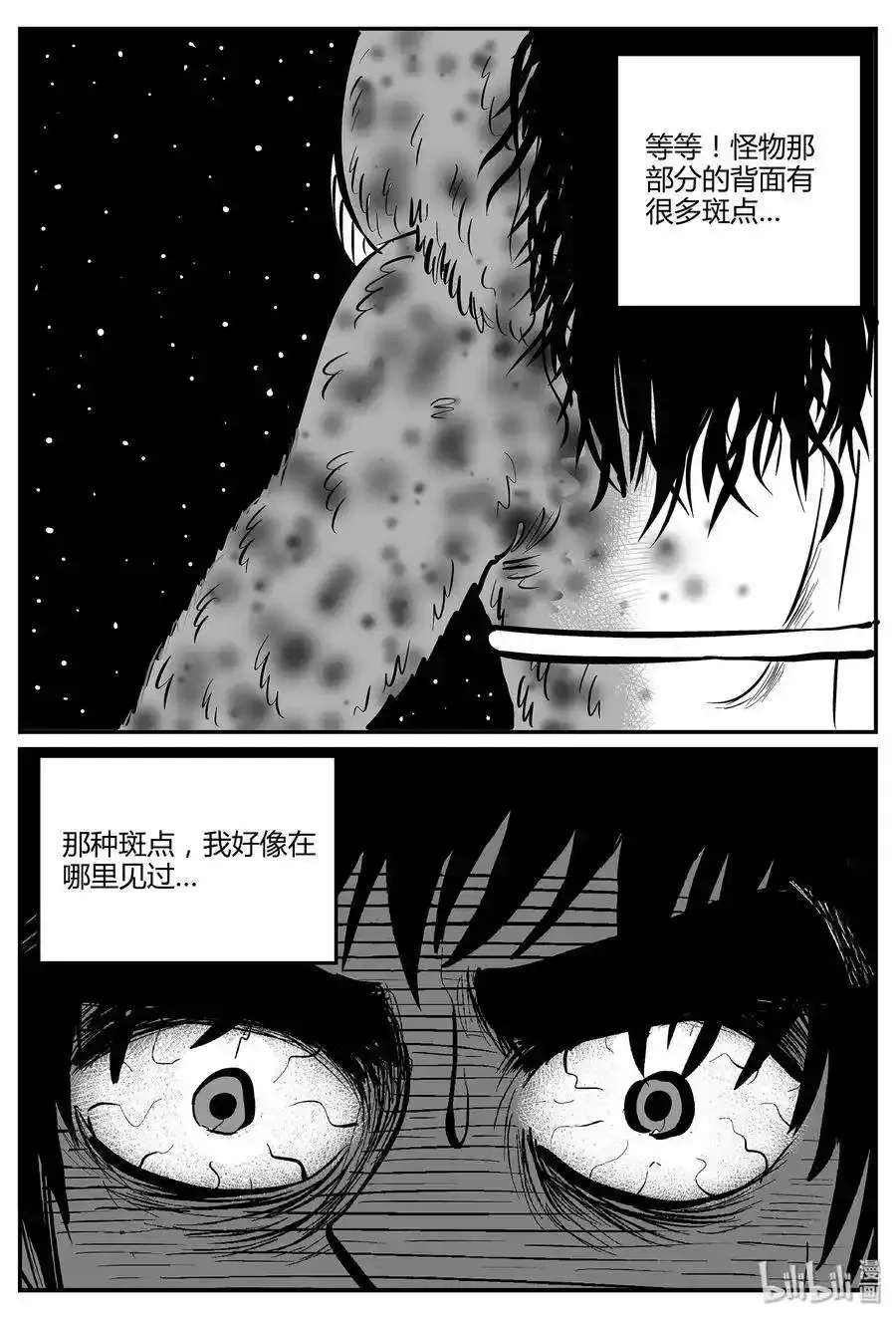 小智怪谈漫画51漫画未删减漫画,049 它5（6）5图