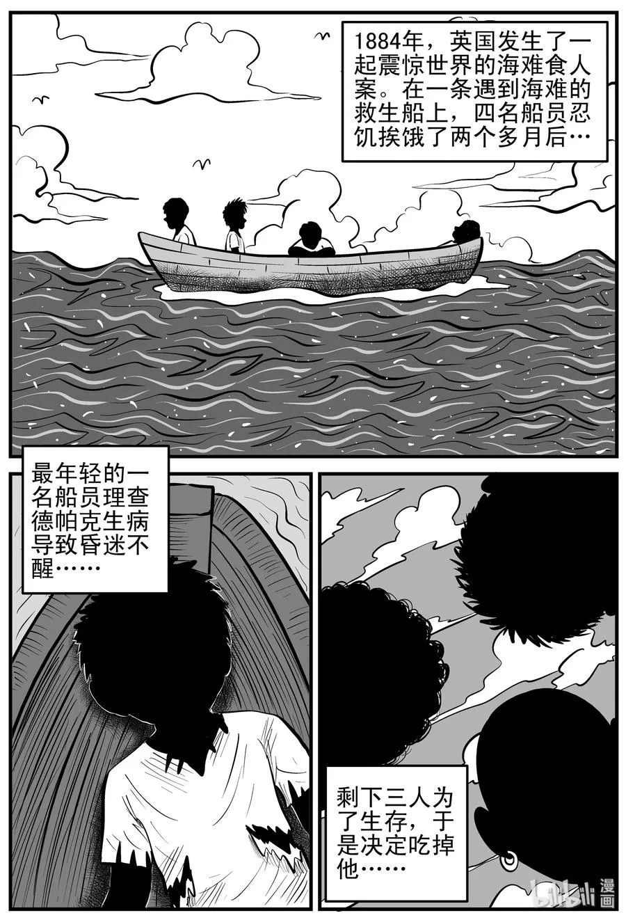 小智怪谈古风漫画漫画,154 洞穴奇案（1）2图