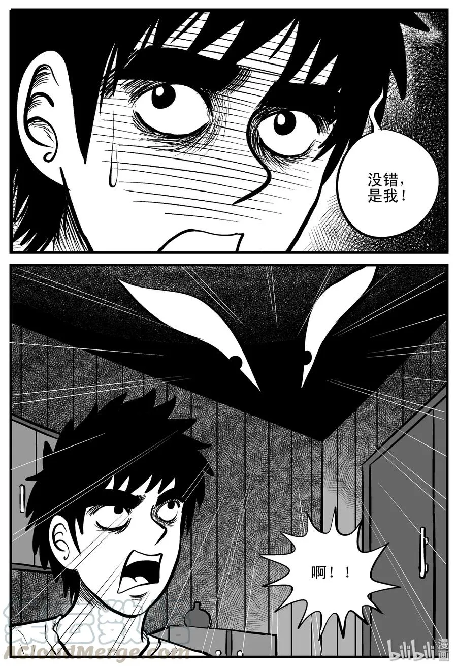 小智怪谈漫画全集免费阅读漫画,186 三人行（3）4图