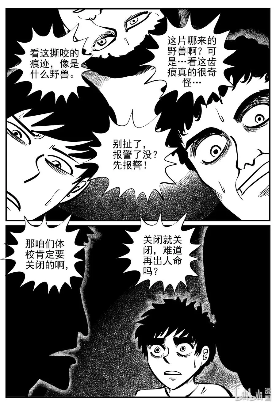 小智怪谈完结了漫画,330 水底深处（2）3图