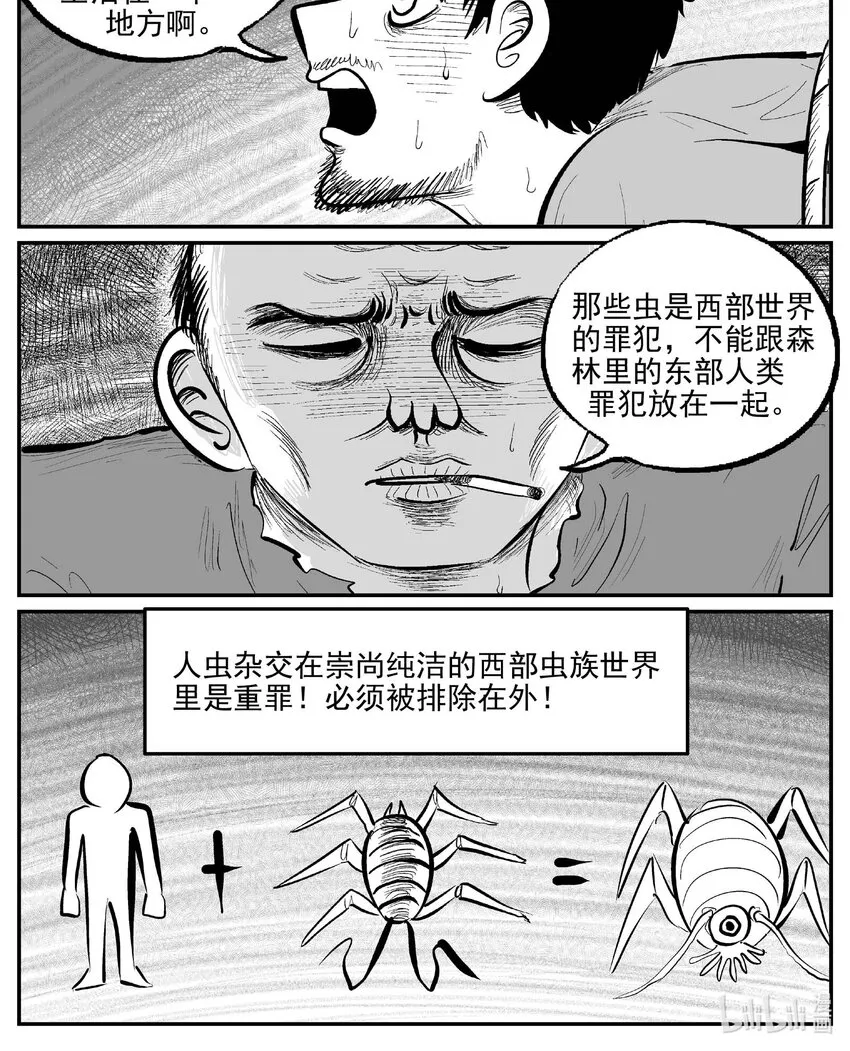 小智怪谈古风漫画漫画,877 人类末日之旅1图