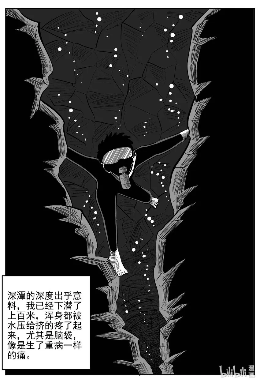 小智怪谈在线漫画,805 深潭岗大祭2图