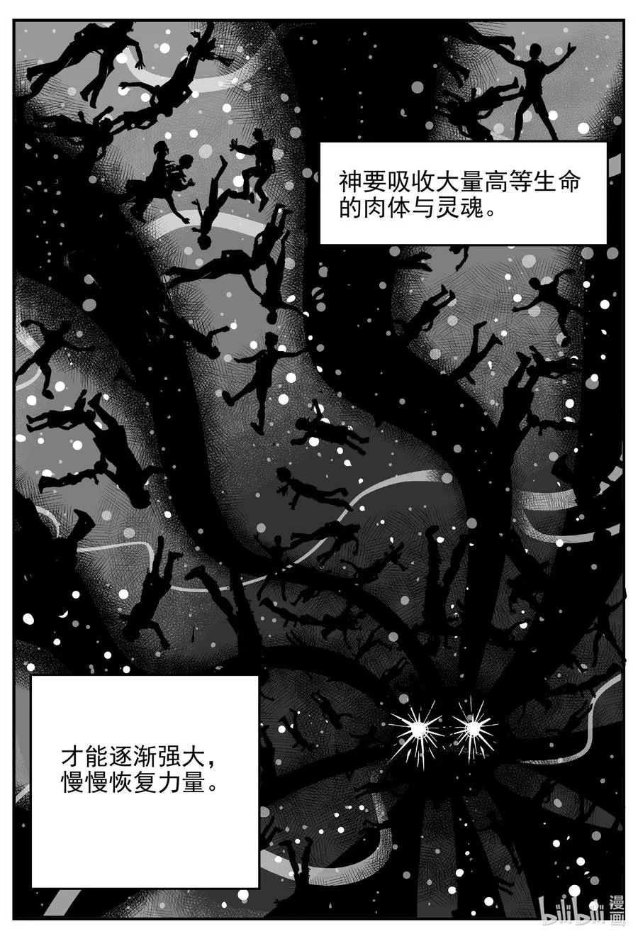 小智怪谈全集免费观看漫画,631 深海之旅2图