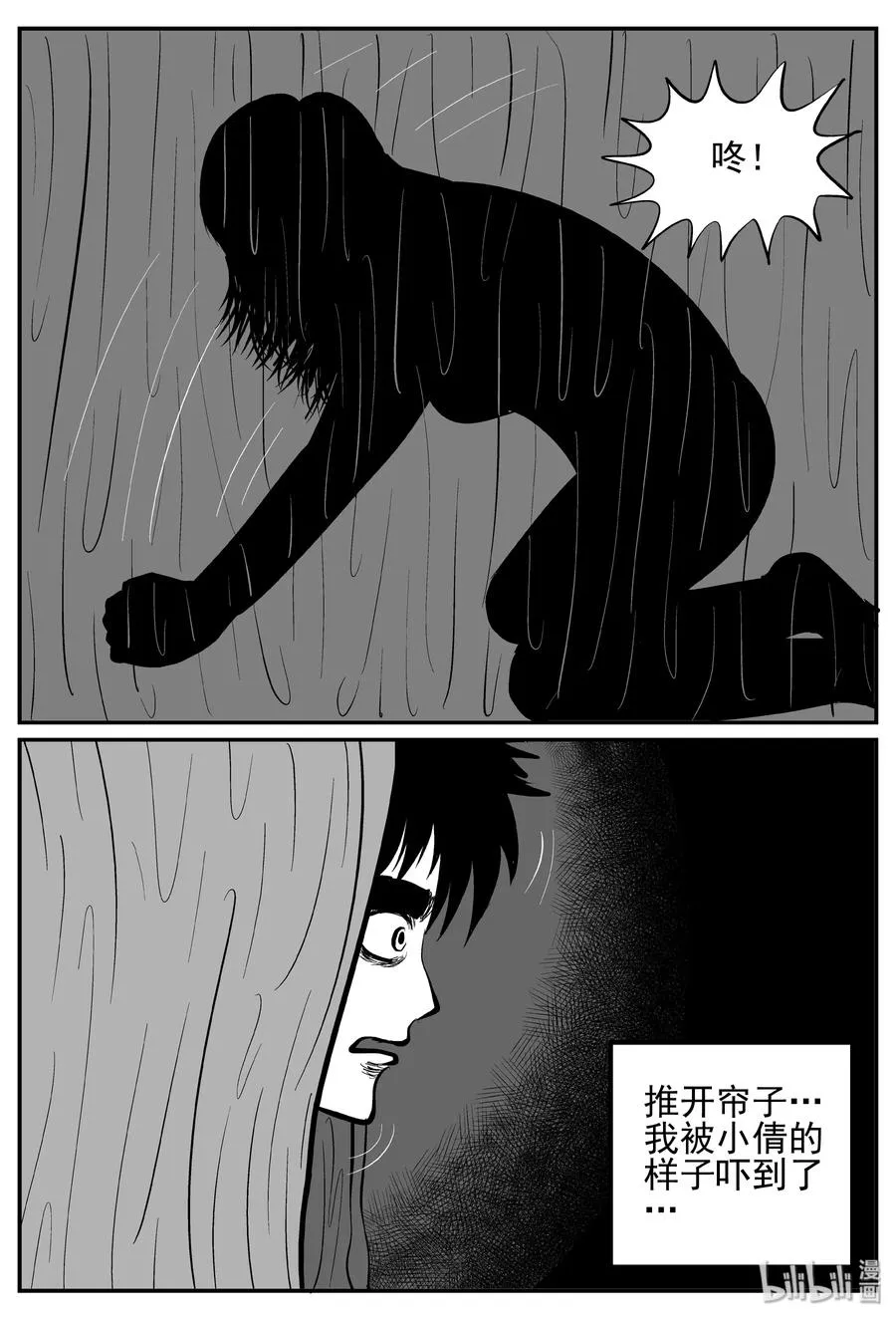 小智侃财经漫画,246 怪潭山庄（9）5图