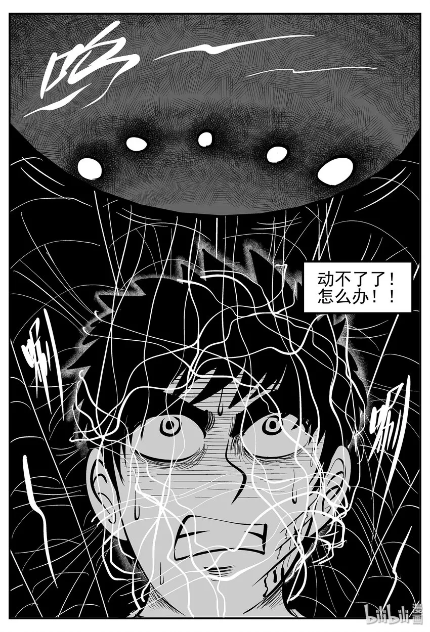 小智怪谈消失的走廊结局什么意思漫画,027 它4（11）2图