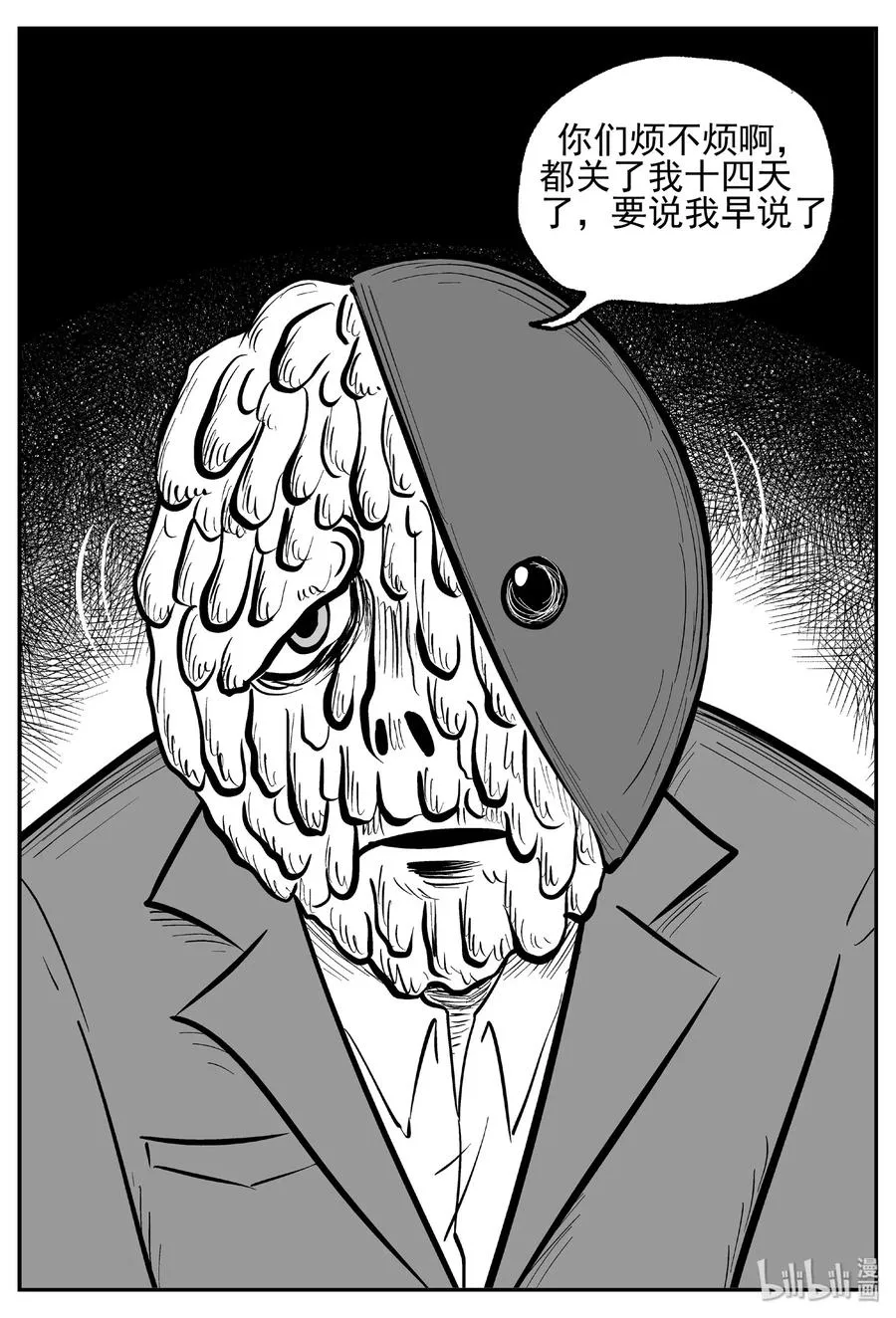 小智怪谈漫画免费全集漫画,443 捕兽夹贰5图