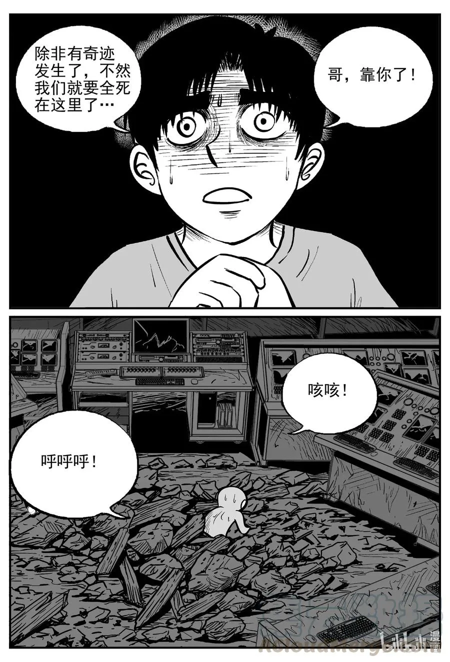 小智怪谈古风漫画漫画,503 它74图