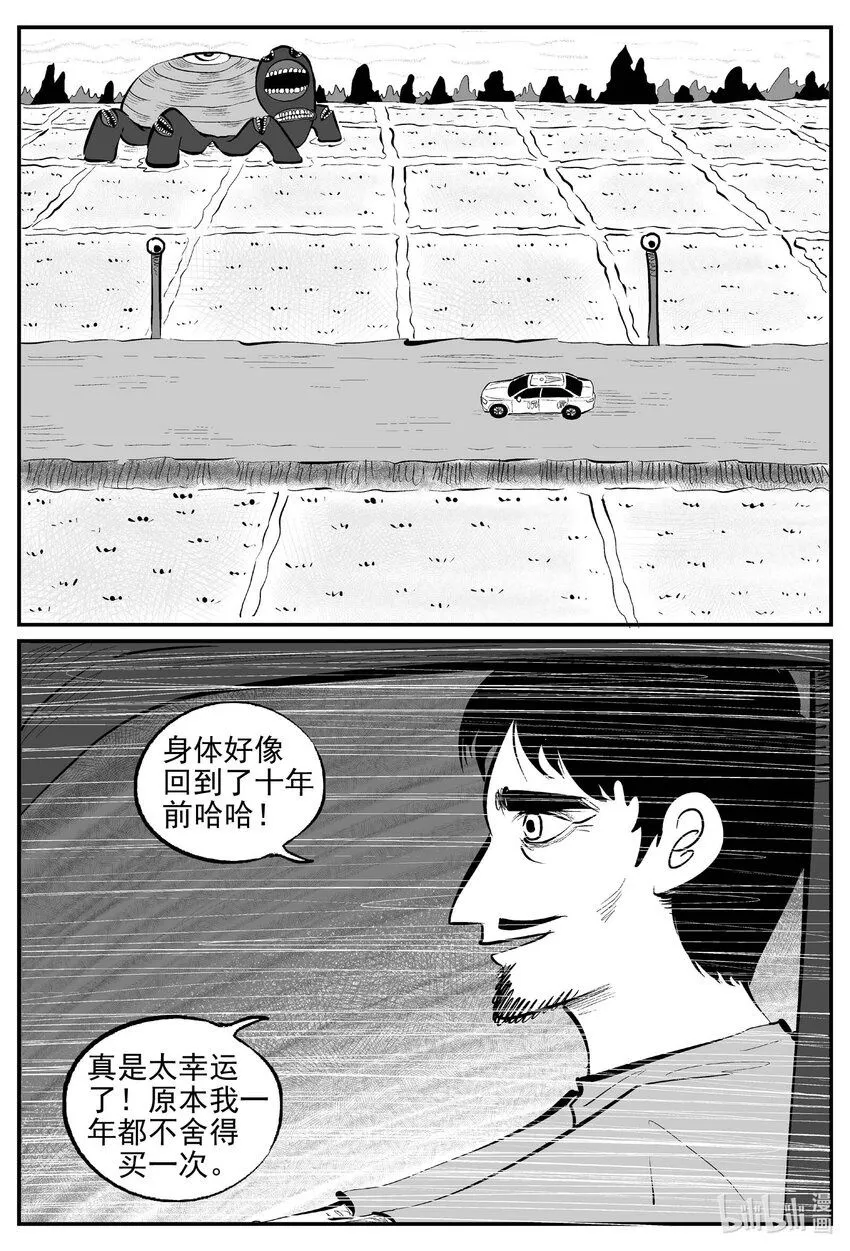 小智怪谈动漫漫画,900 地上天国的魔音2图