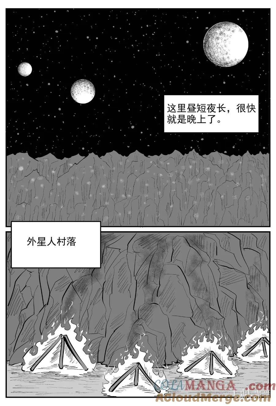 小智怪谈漫画全集免费阅读下拉包子漫画,978 爱之星4图