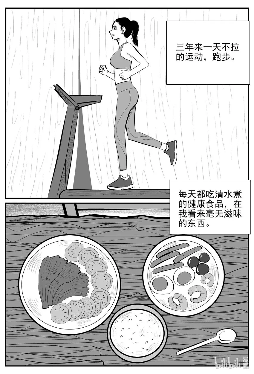 小智怪谈它系列漫画,793 深潭岗大祭3图