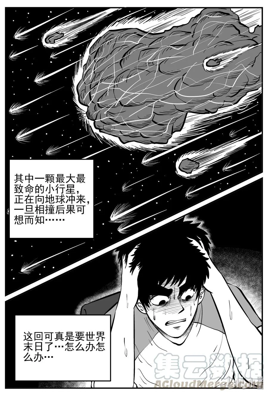 小智怪谈免费漫画,131 十三万年（3）4图