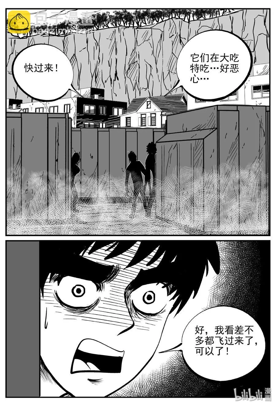 小智怪谈免费下拉式漫画,346 石炭纪断层（7）2图