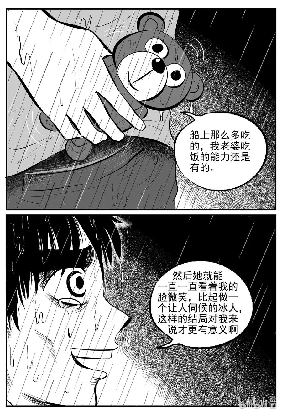 小智怪谈漫画漫画,527 幽灵船2图