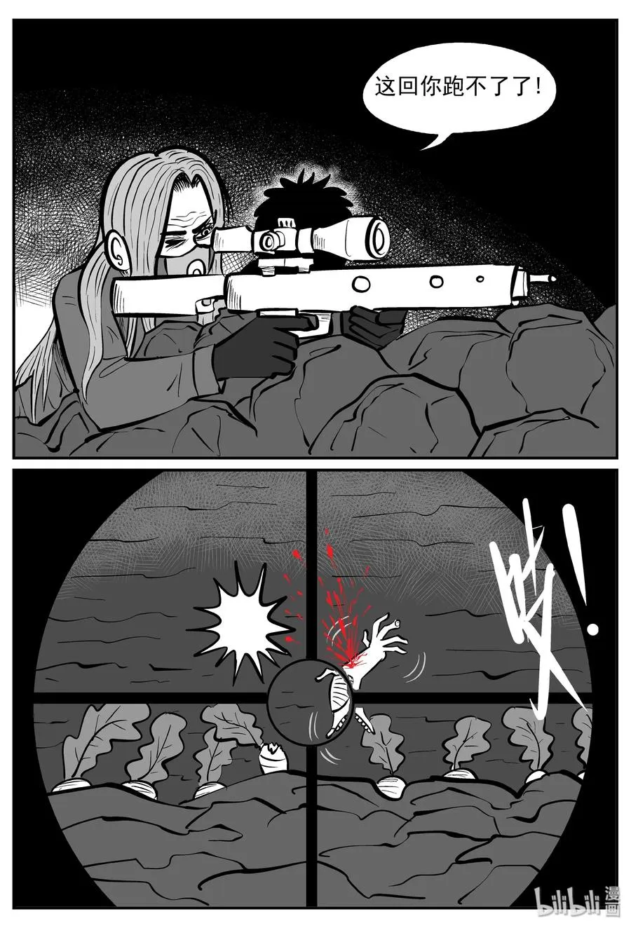 小智怪谈古风漫画漫画,068 它：星（1）5图