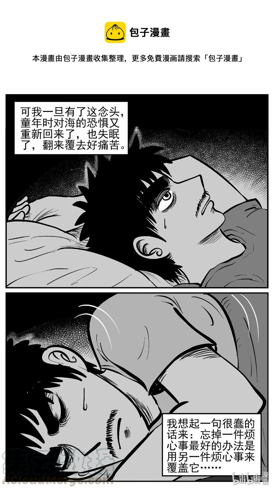 小智怪谈吧漫画,445 海市蜃楼1图
