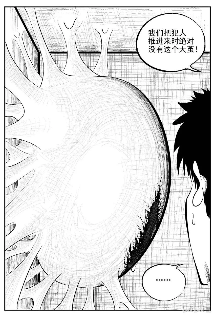 小智怪谈在线观看漫画,836 蝶变24图