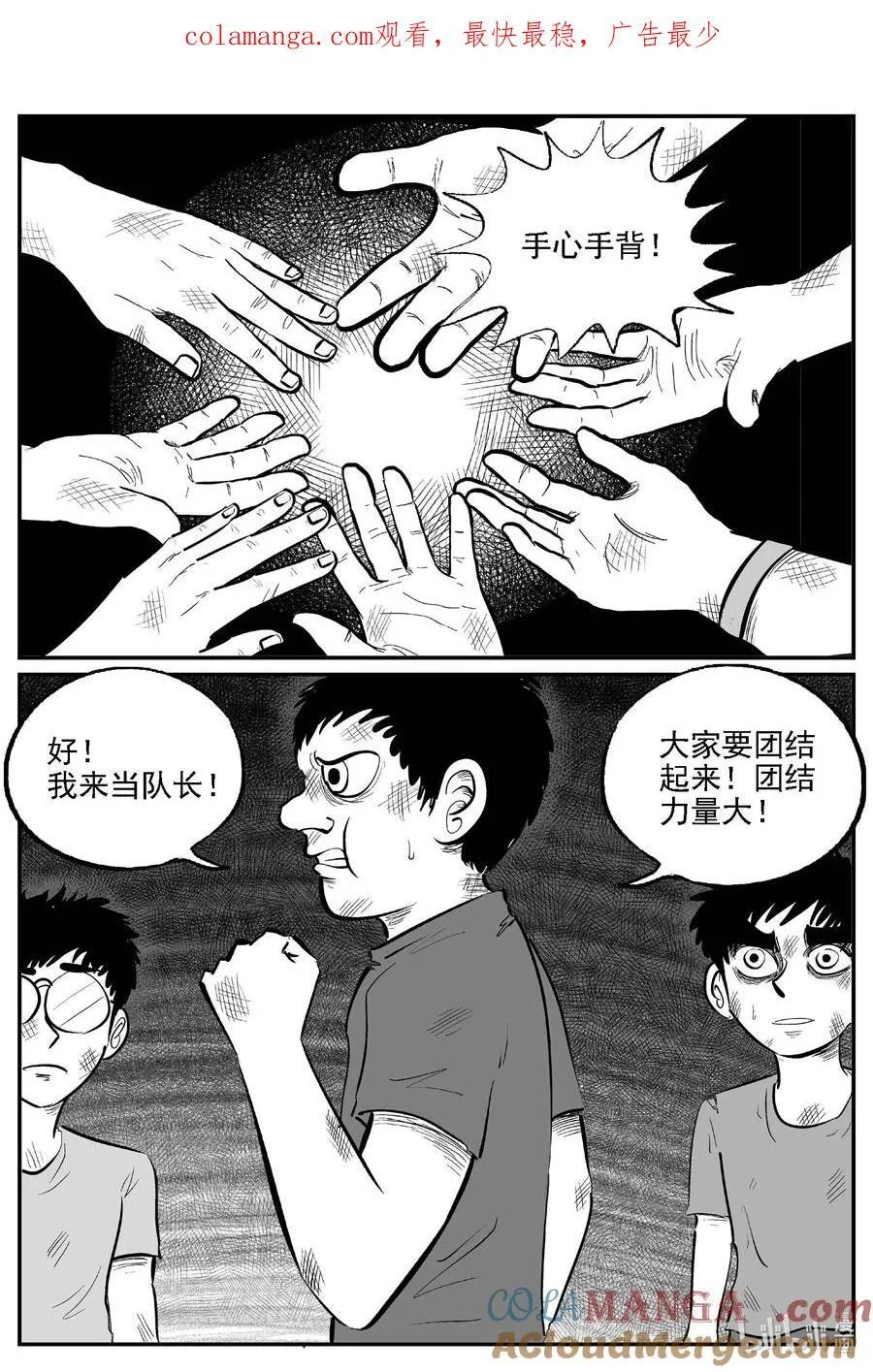 小智怪谈免费漫画,983 乐园1图