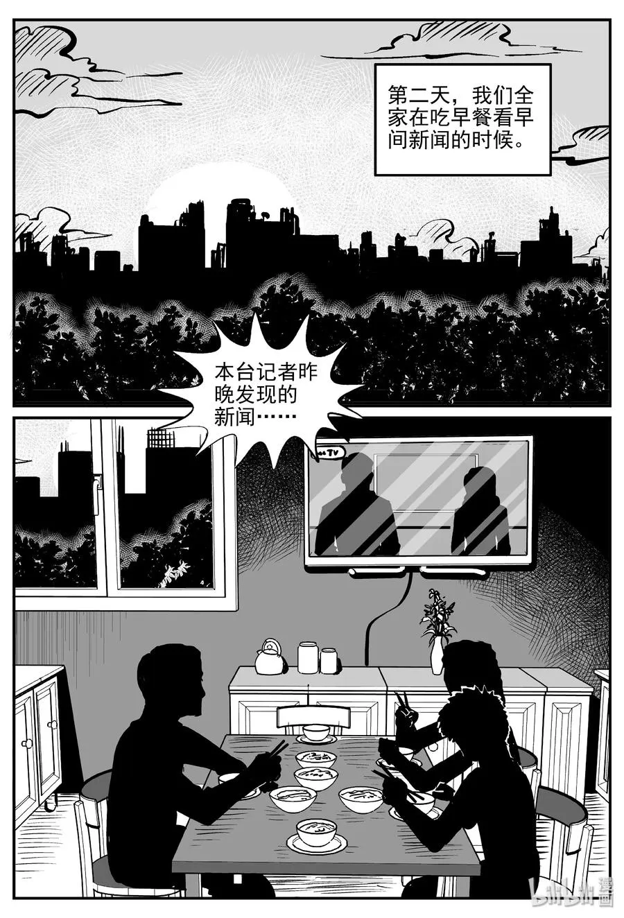 小智怪谈漫画全集免费阅读下拉式漫画,306 寄生虫（4）2图