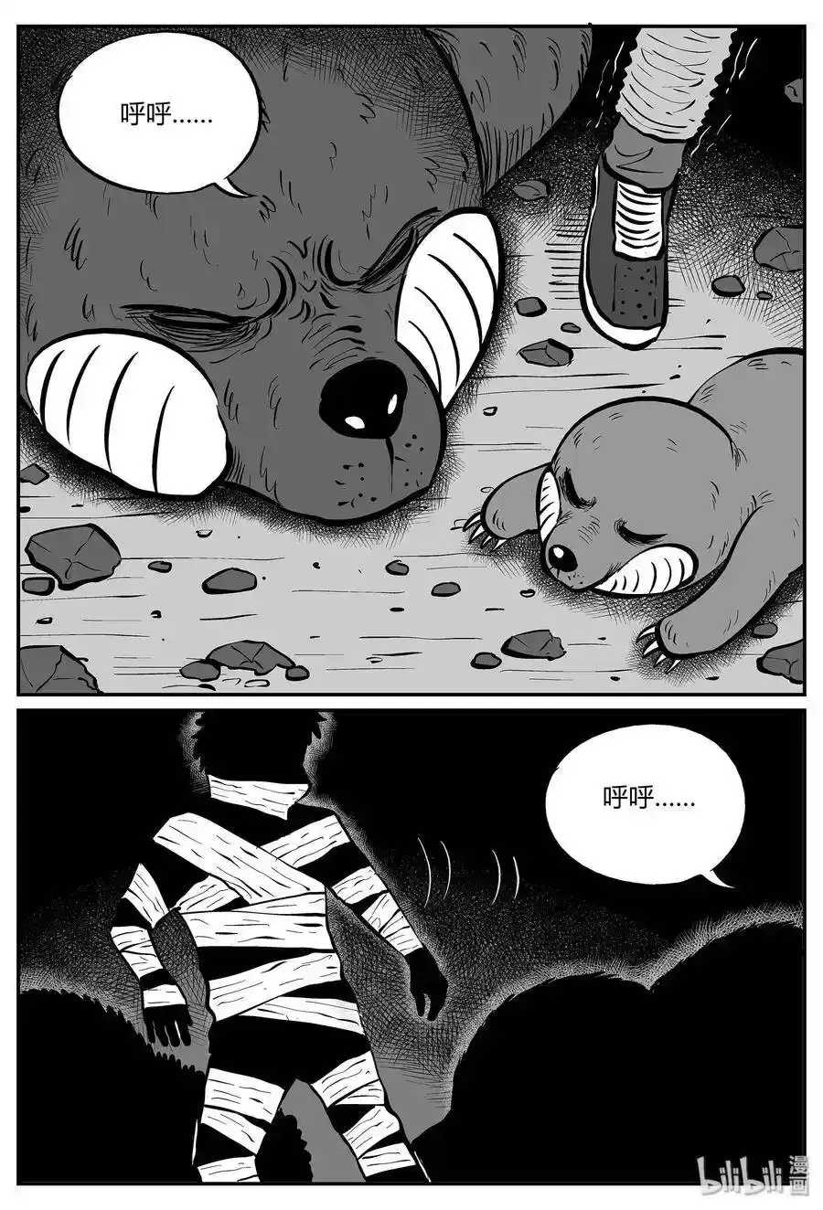 小智怪谈漫画全集漫画,045 它5（2）2图