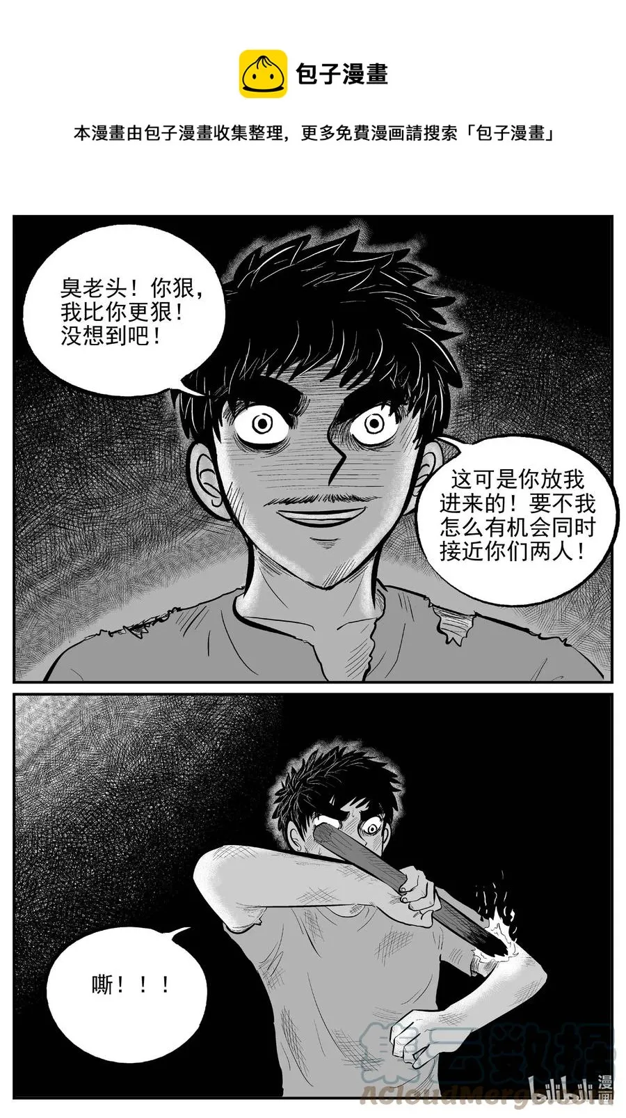 小智怪谈最新漫画,652 南洋怪谈1图