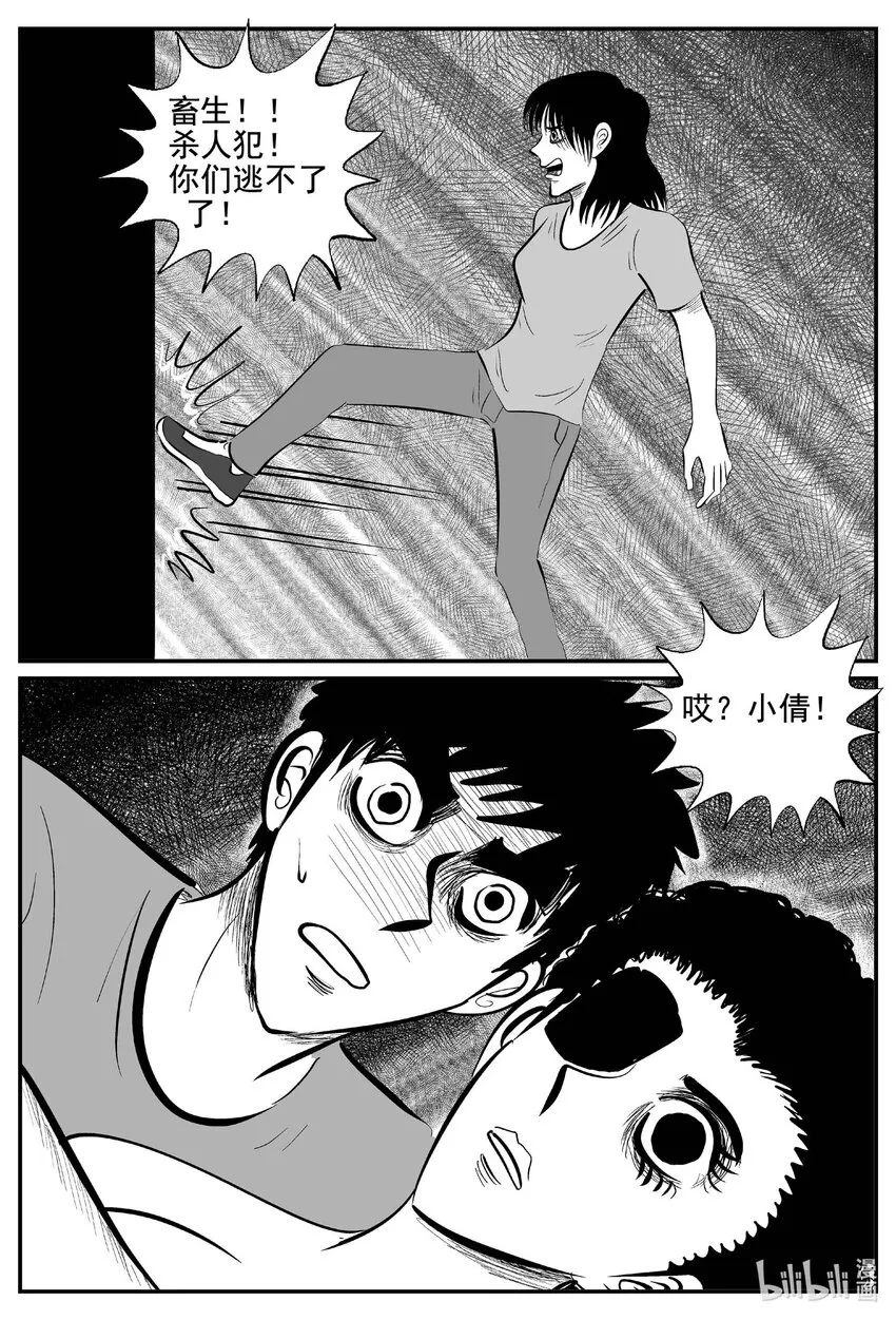 小智怪谈之它漫画,769 《Heartbreaker》1图