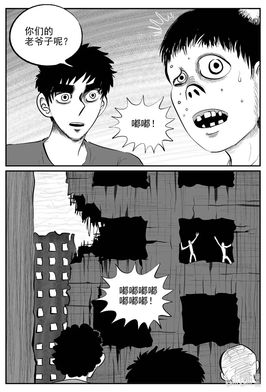 小智怪谈小说有声书漫画,859 人类末日之旅5图