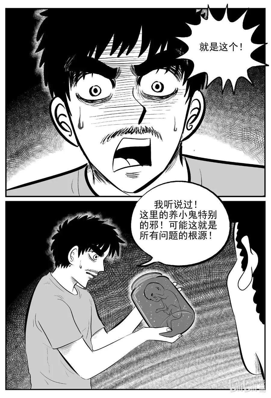 小智怪谈漫画全集免费阅读漫画,657 南洋怪谈4图