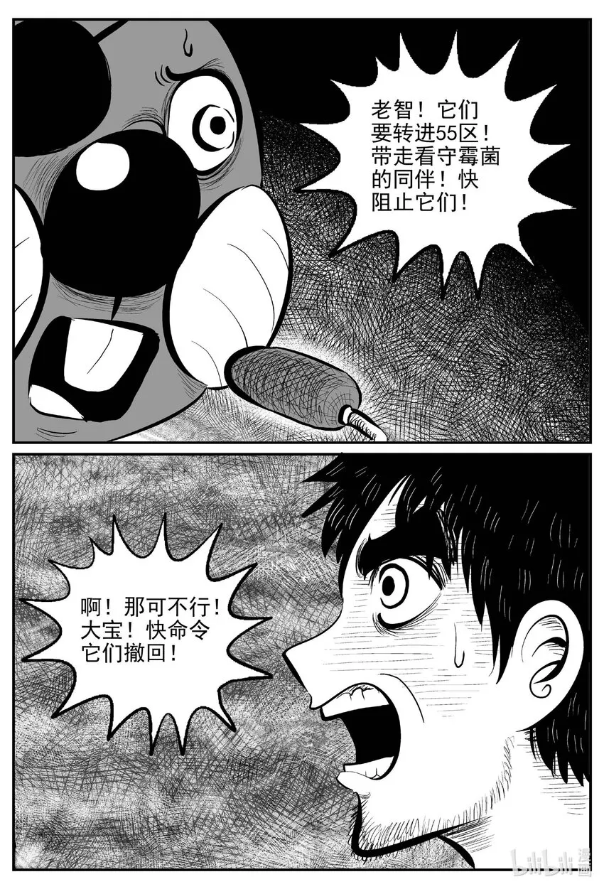 小智怪谈它系列漫画,742 它81图