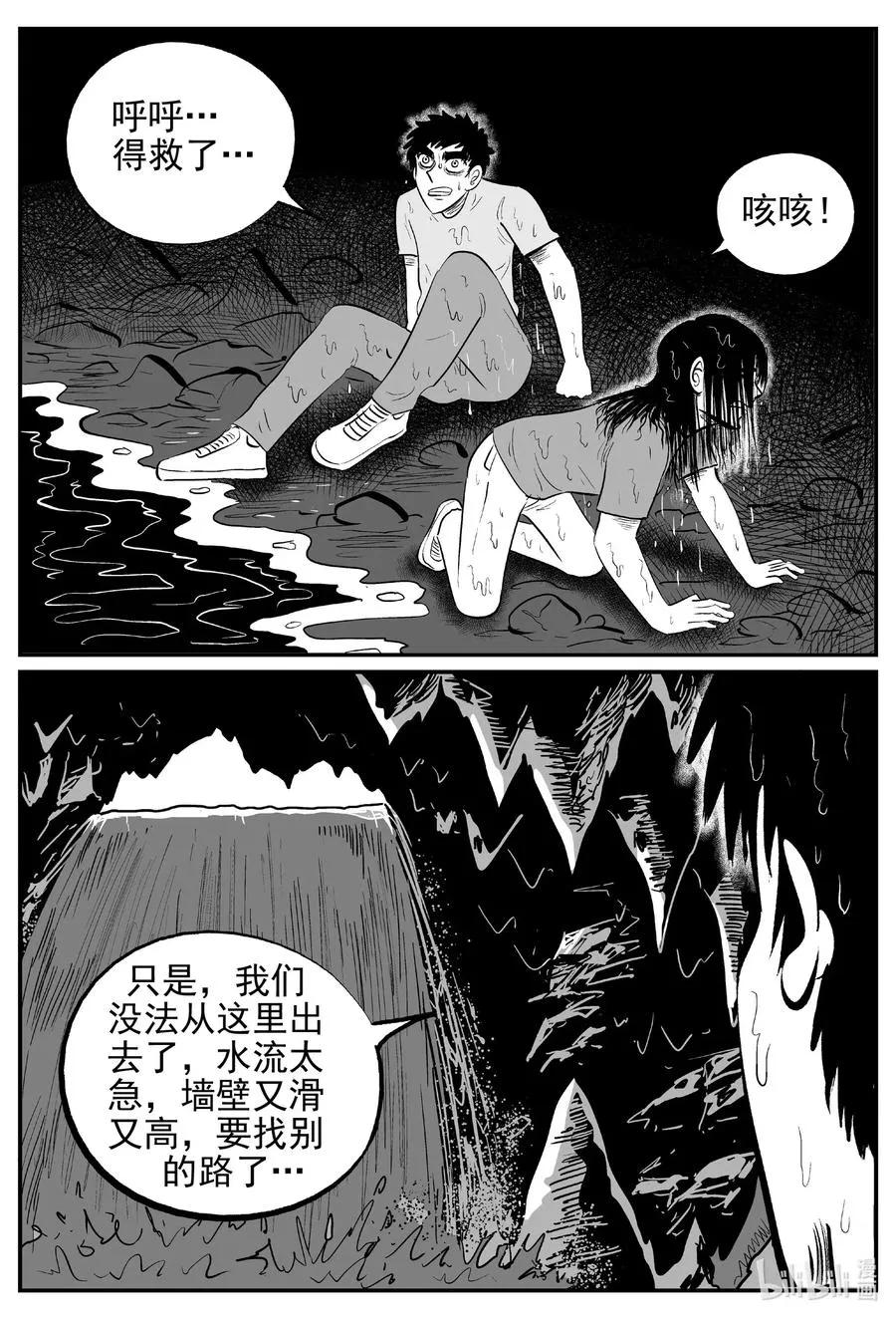 小智怪谈消失的走廊结局什么意思漫画,530 溶洞噩梦3图