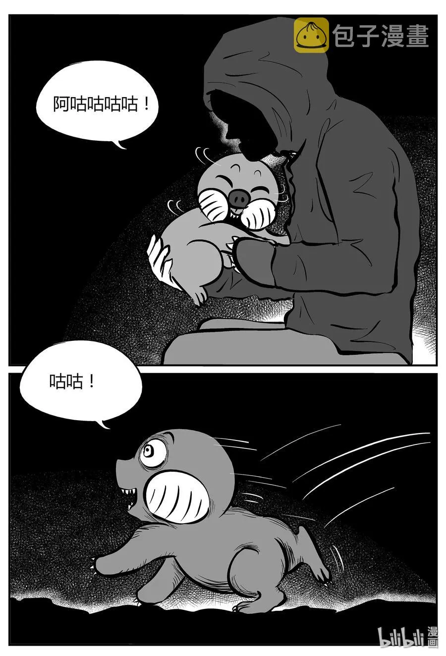 小智怪谈它系列漫画,059 它5（16）3图