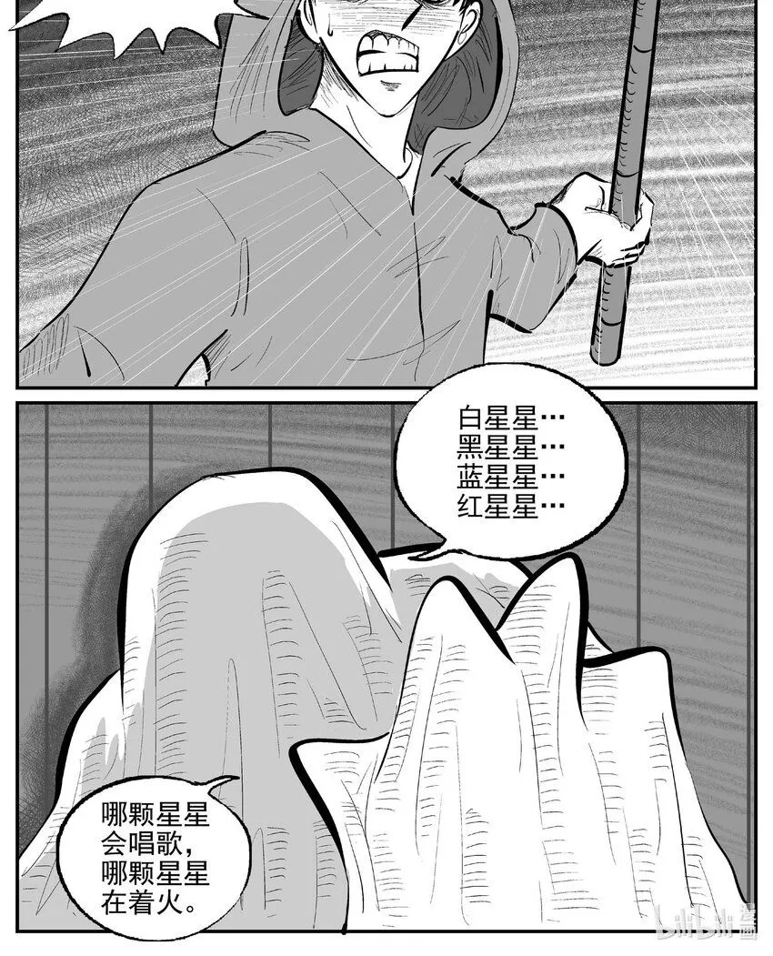 小智怪谈漫画全集免费阅读下拉包子漫画,922 地上天国的魔音1图
